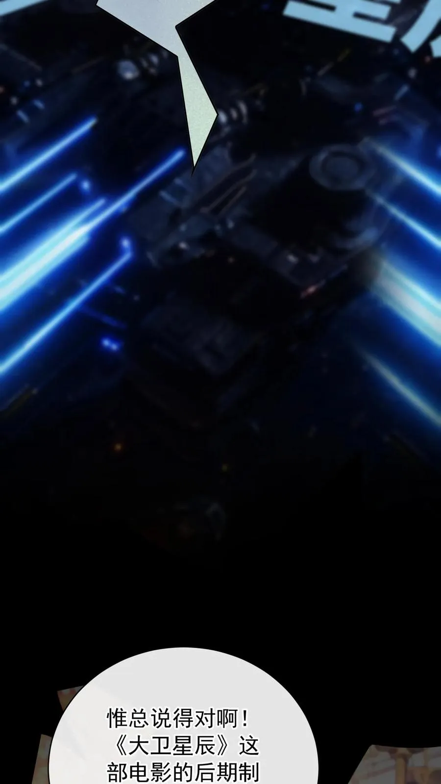 第228话 敢当面泼我脏水？ 第45页