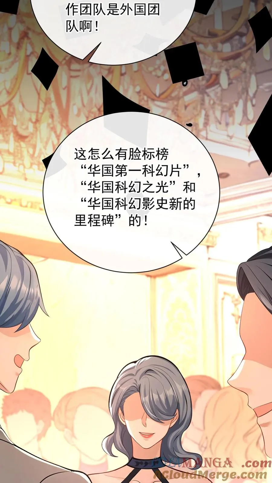 第228话 敢当面泼我脏水？ 第46页