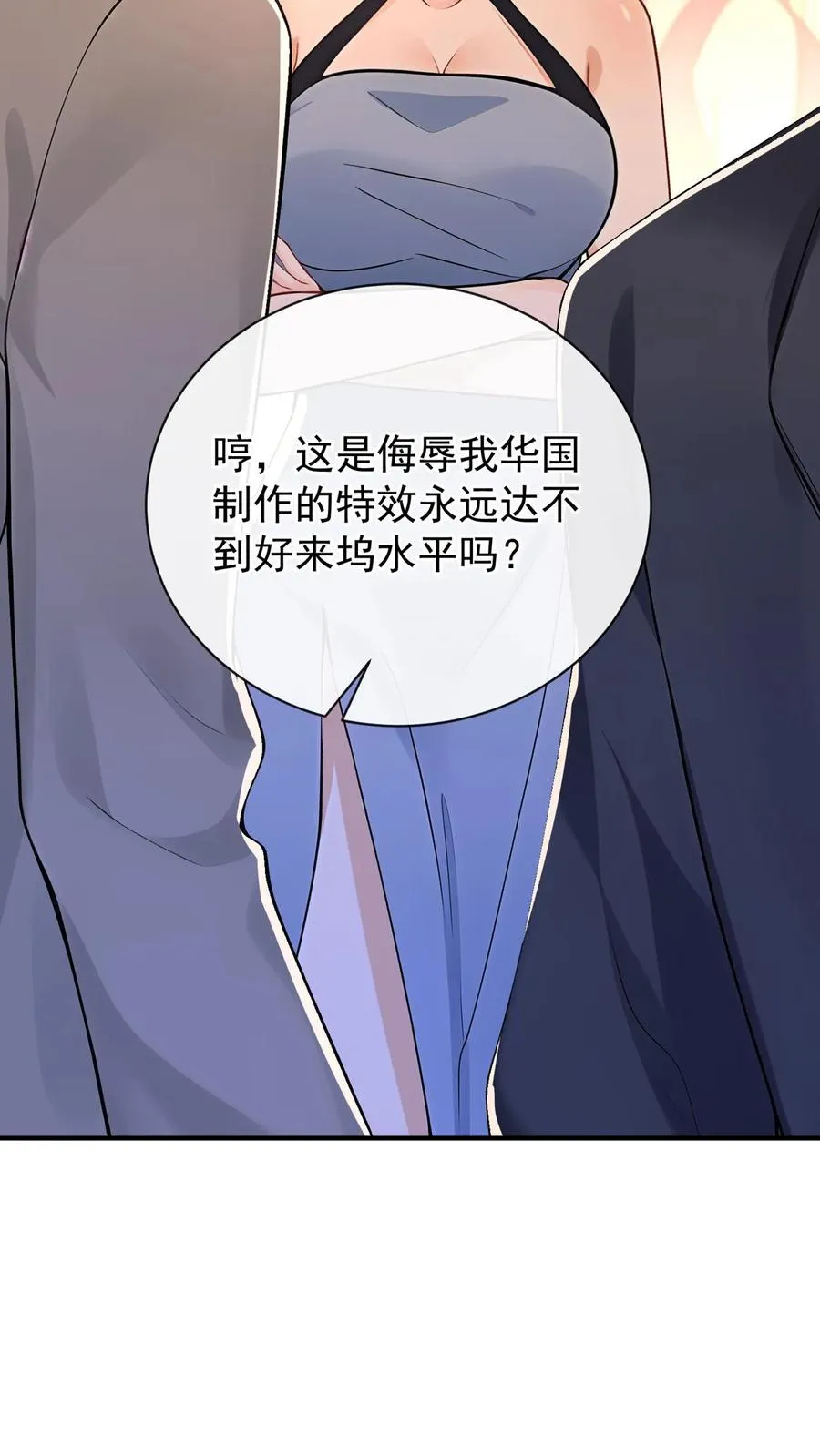 第228话 敢当面泼我脏水？ 第47页