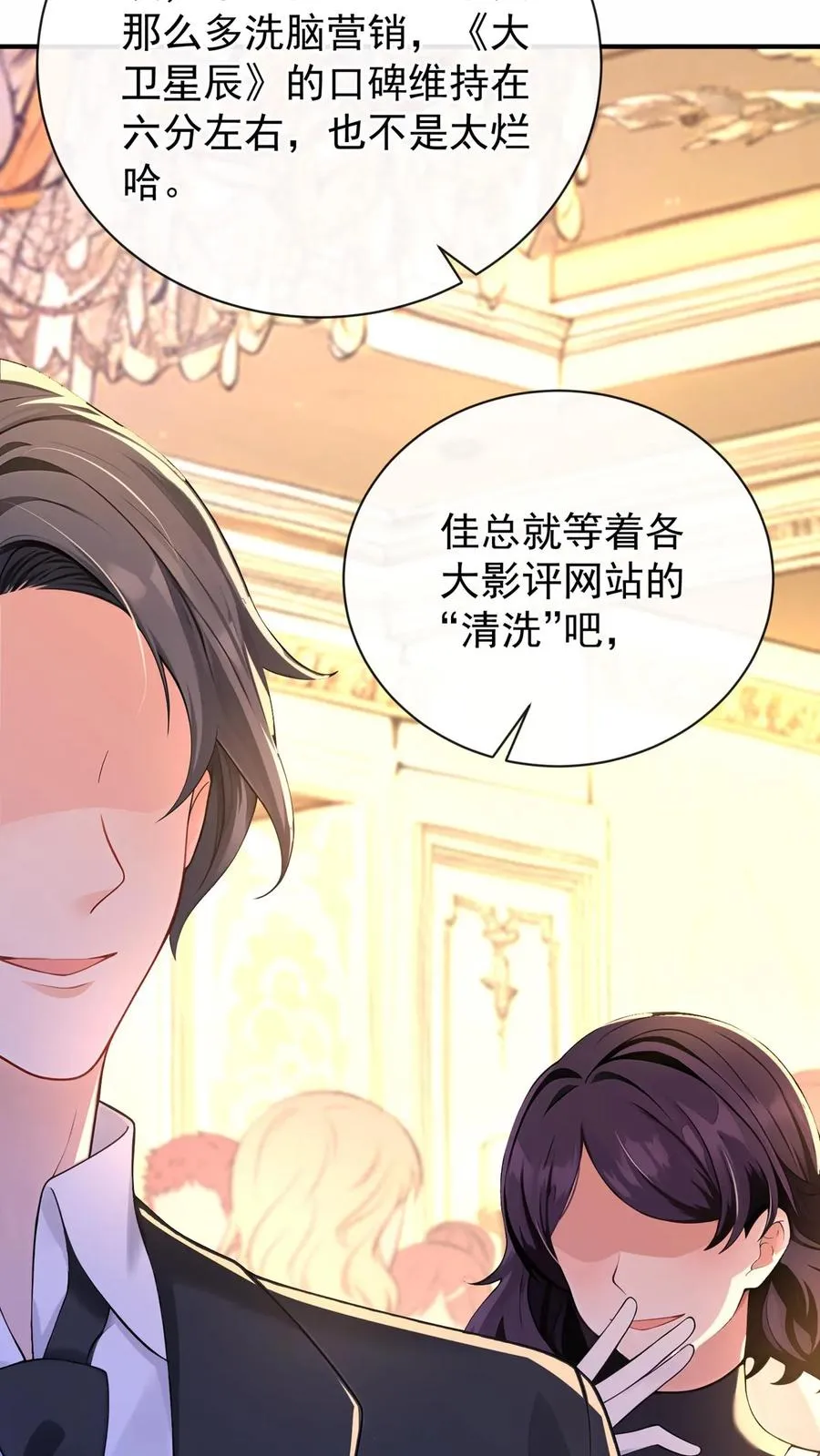 第228话 敢当面泼我脏水？ 第50页