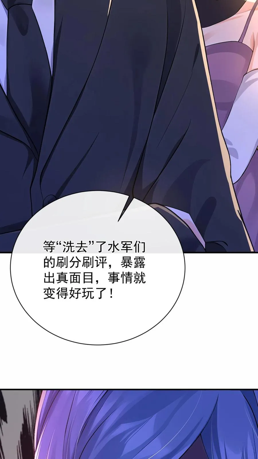 第228话 敢当面泼我脏水？ 第51页