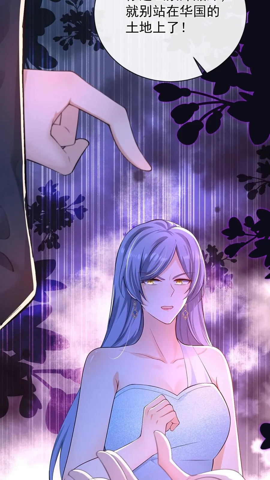 第228话 敢当面泼我脏水？ 第54页