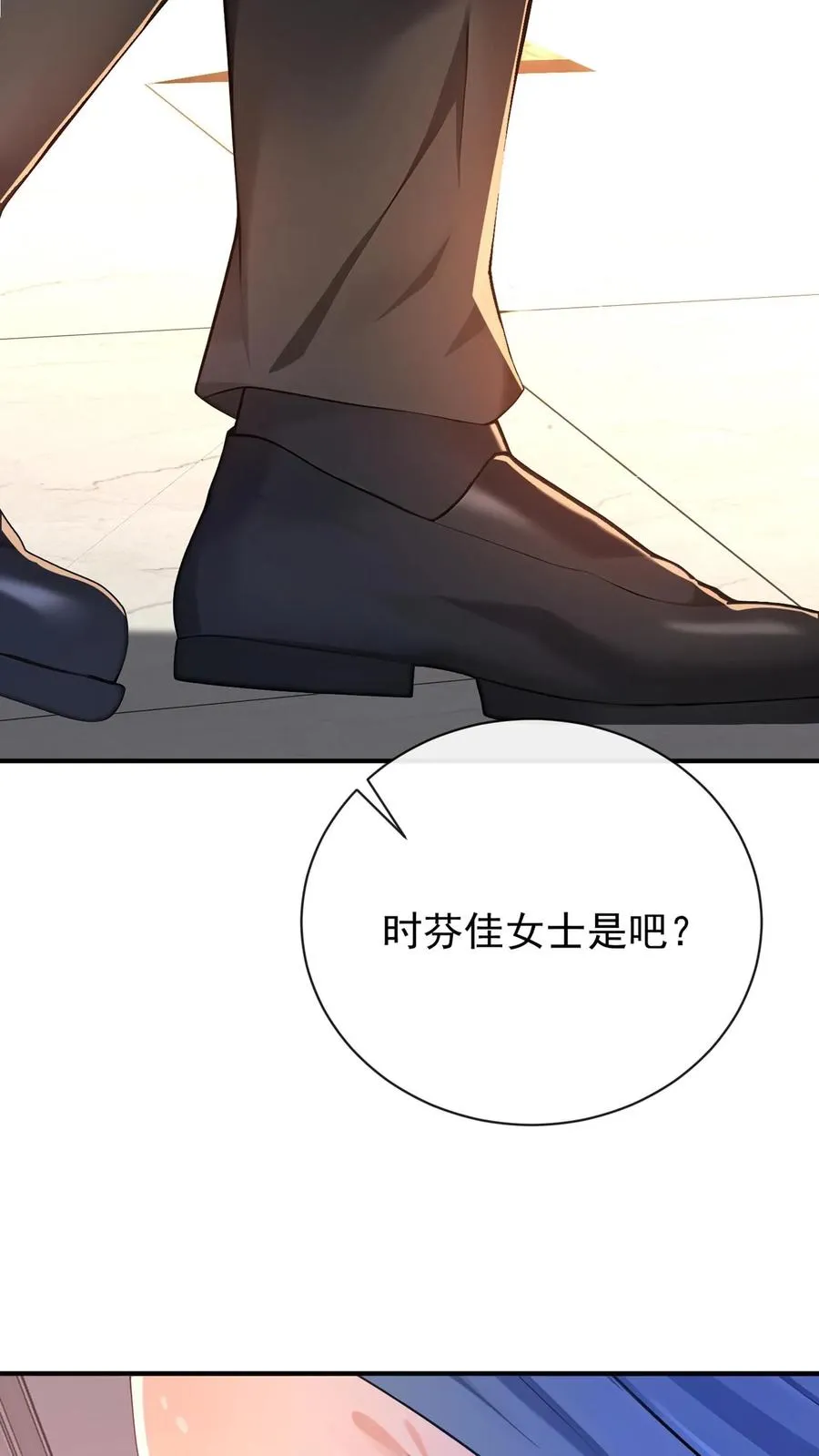 第228话 敢当面泼我脏水？ 第56页