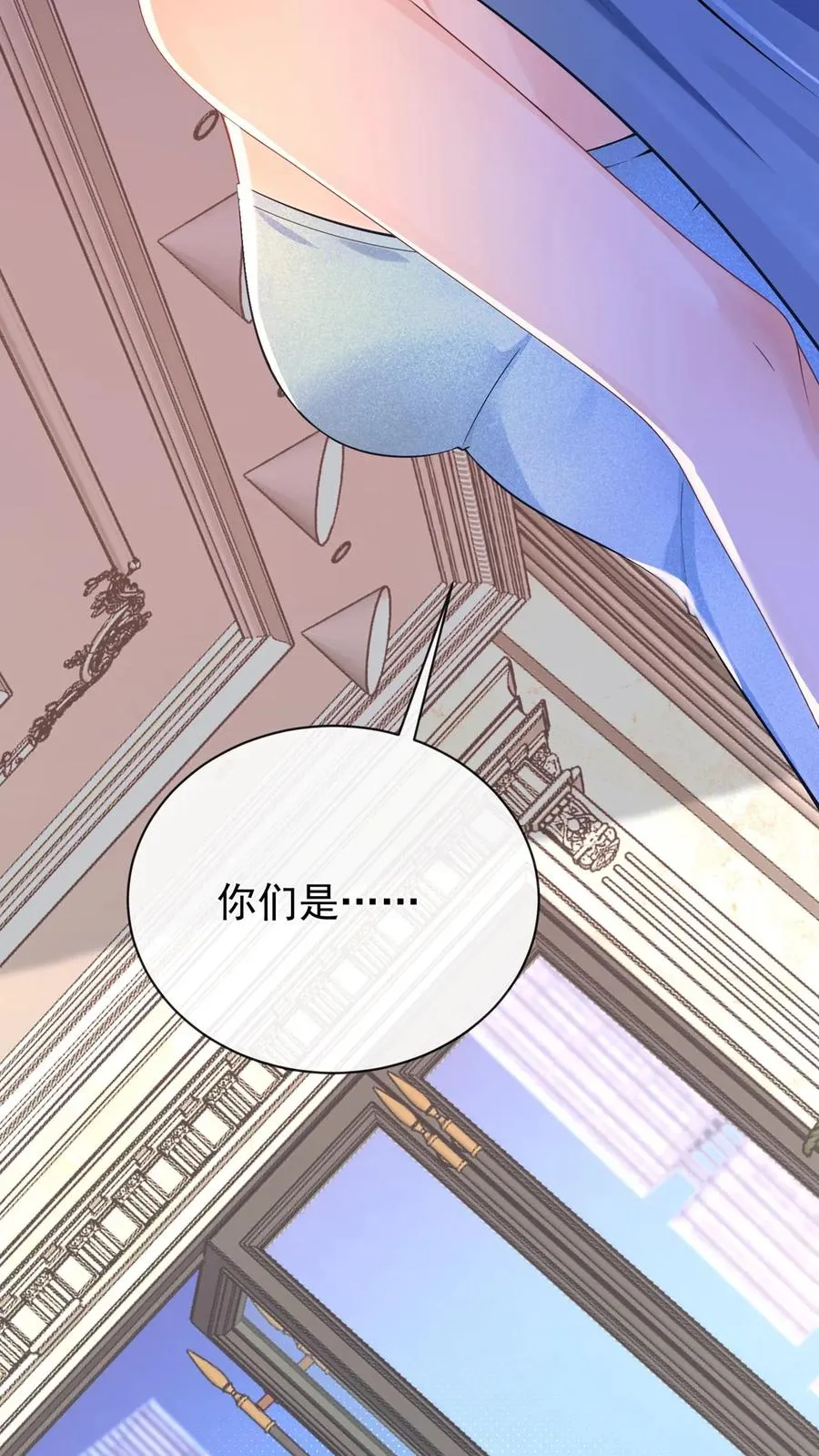 第228话 敢当面泼我脏水？ 第57页