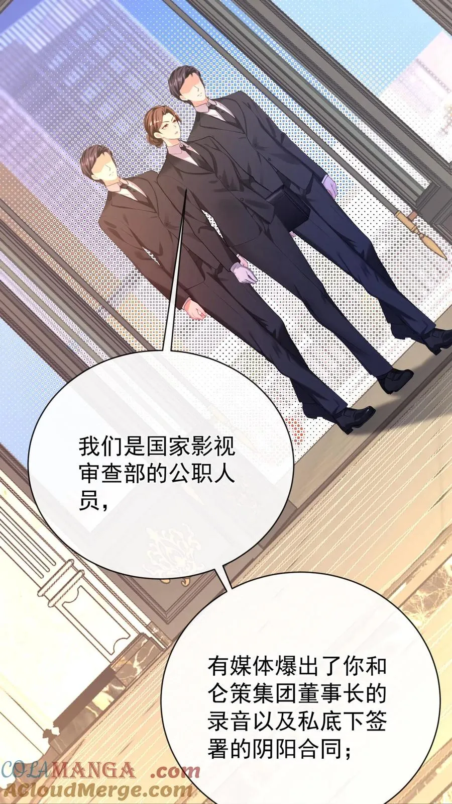 第228话 敢当面泼我脏水？ 第58页