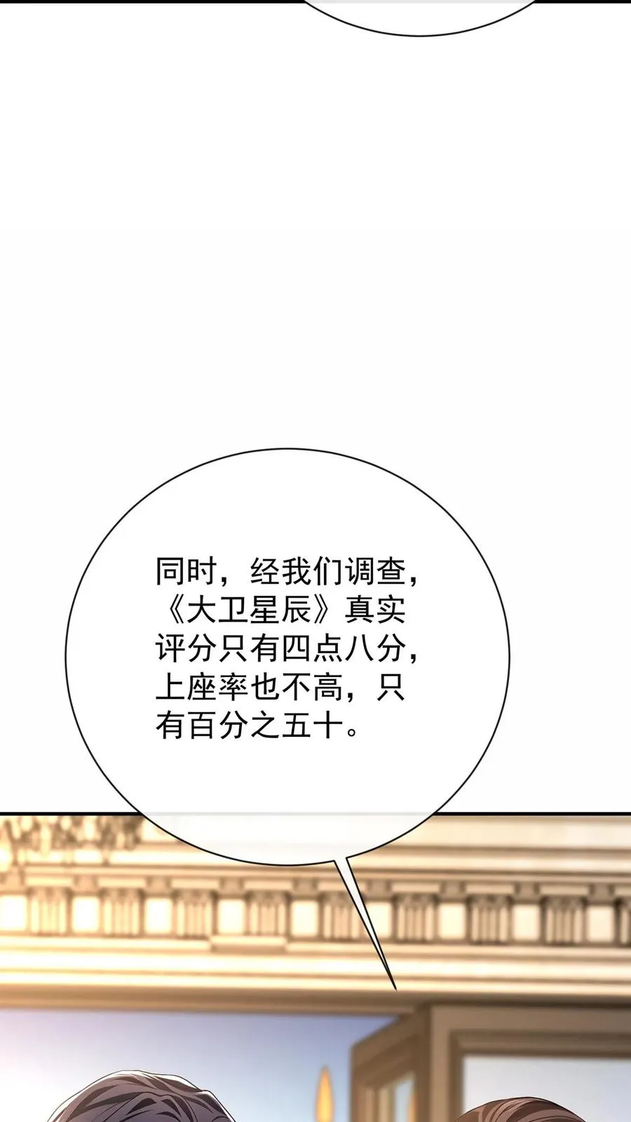 第228话 敢当面泼我脏水？ 第59页