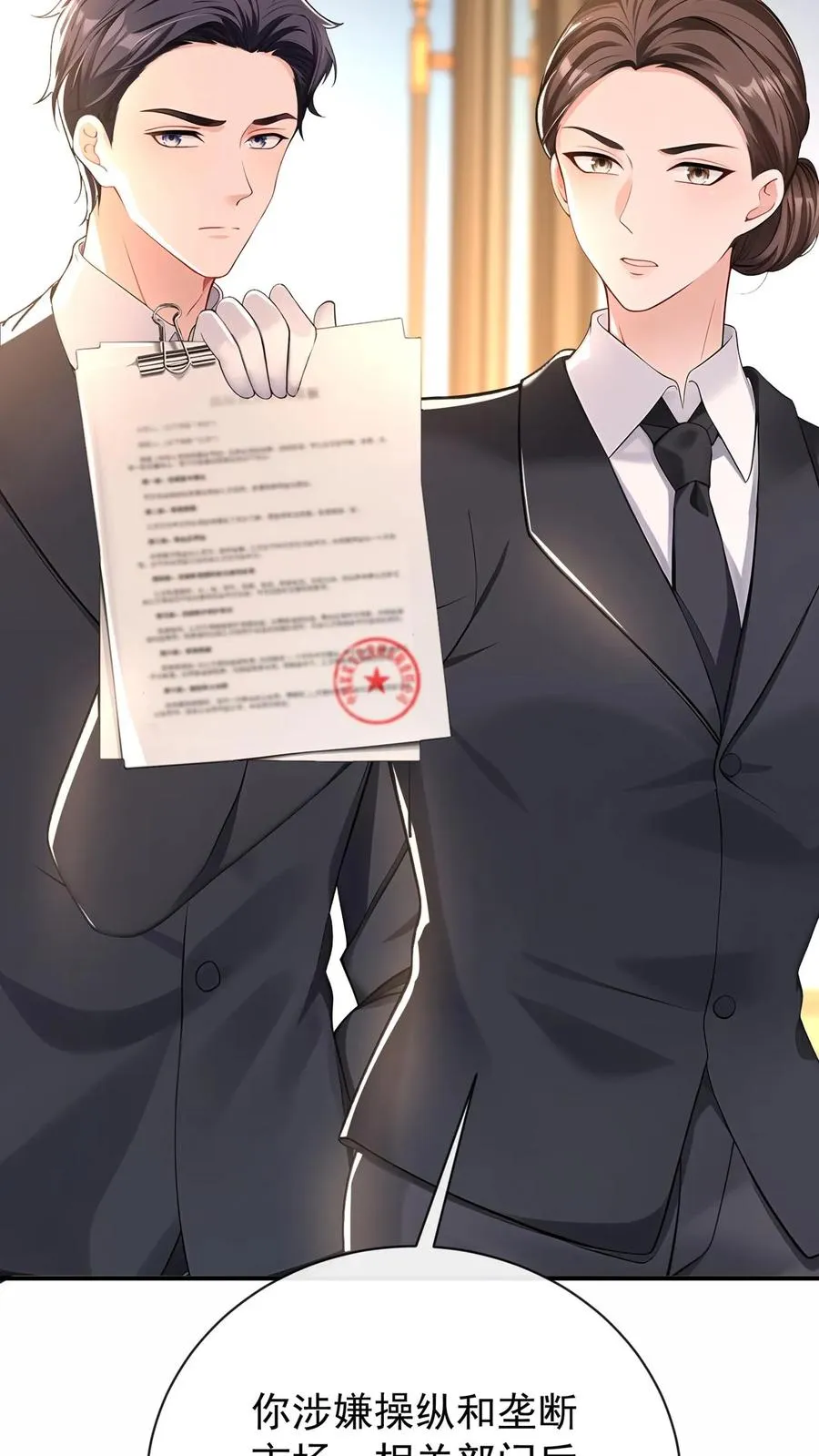 第228话 敢当面泼我脏水？ 第60页
