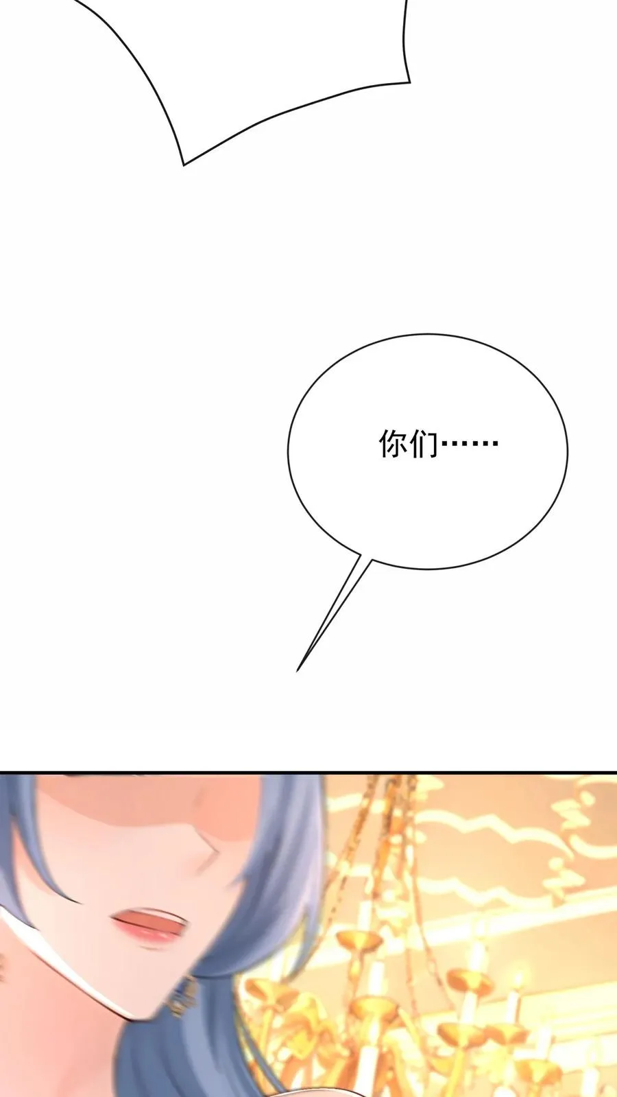 第228话 敢当面泼我脏水？ 第63页