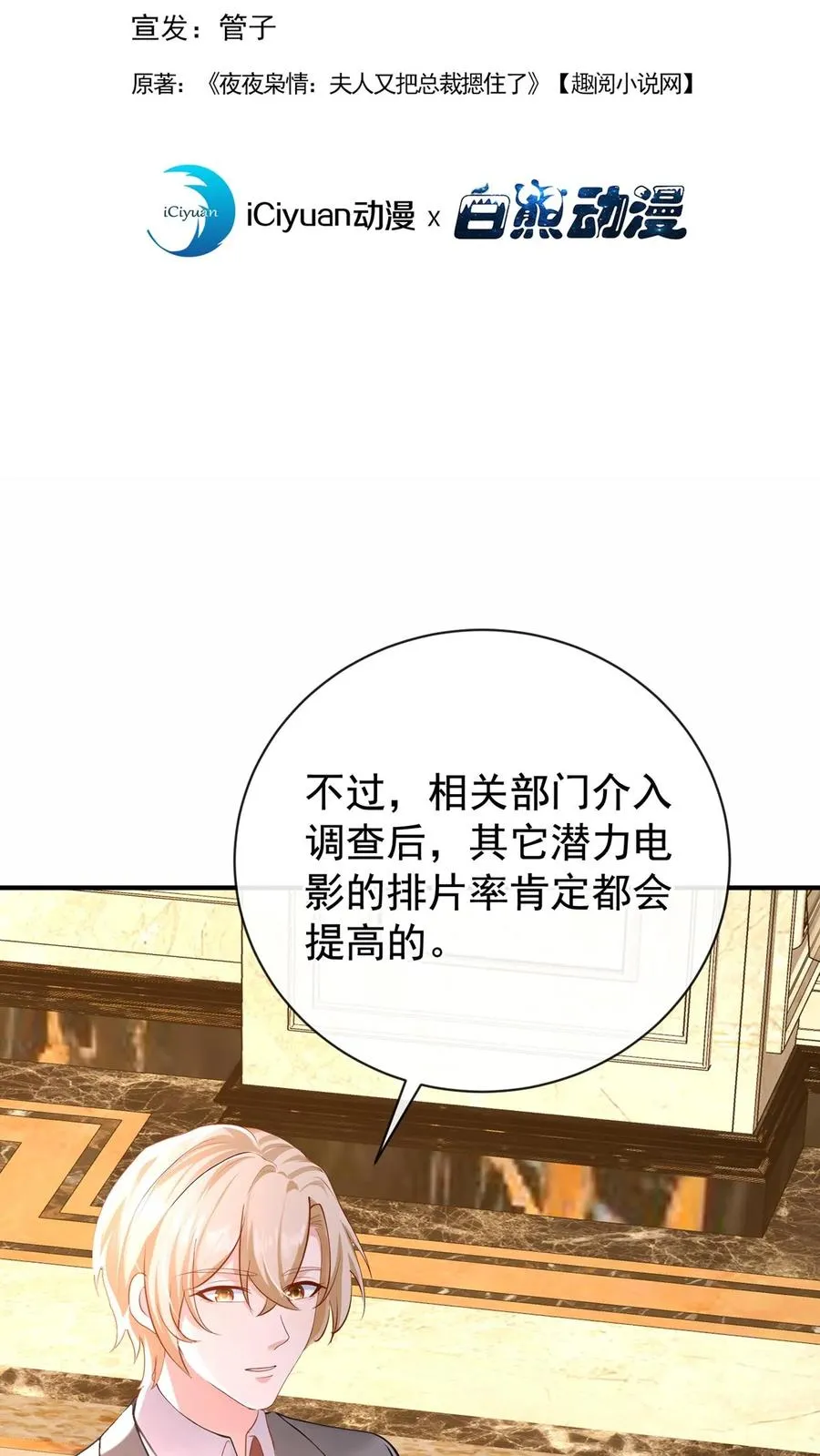 第229话 抱歉，手滑了~ 第2页