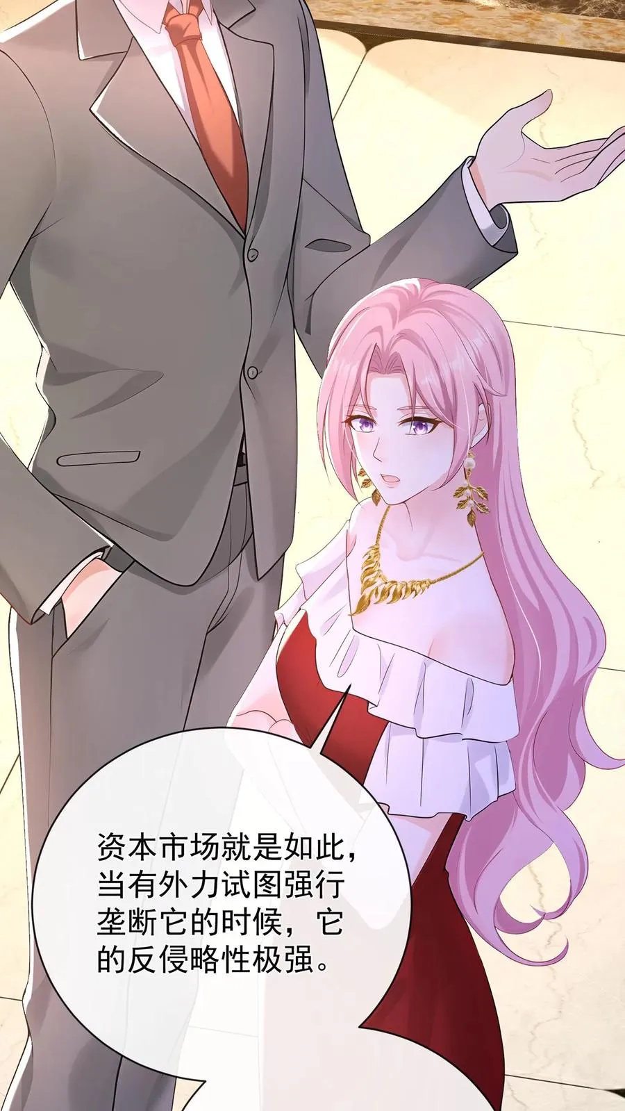 第229话 抱歉，手滑了~ 第3页