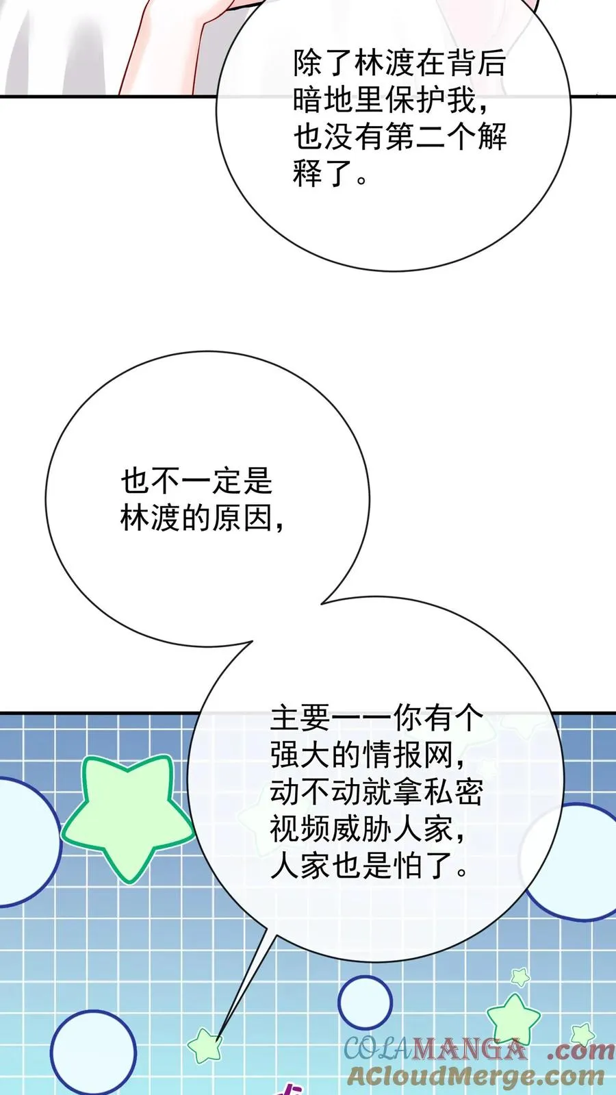 第229话 抱歉，手滑了~ 第7页