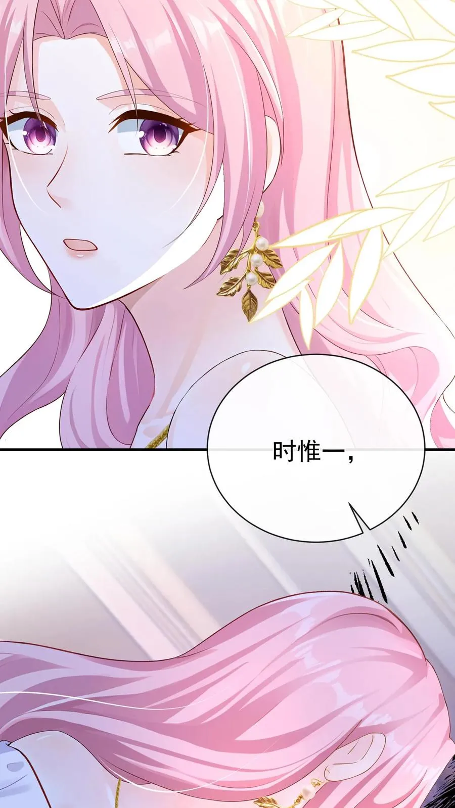 第229话 抱歉，手滑了~ 第9页