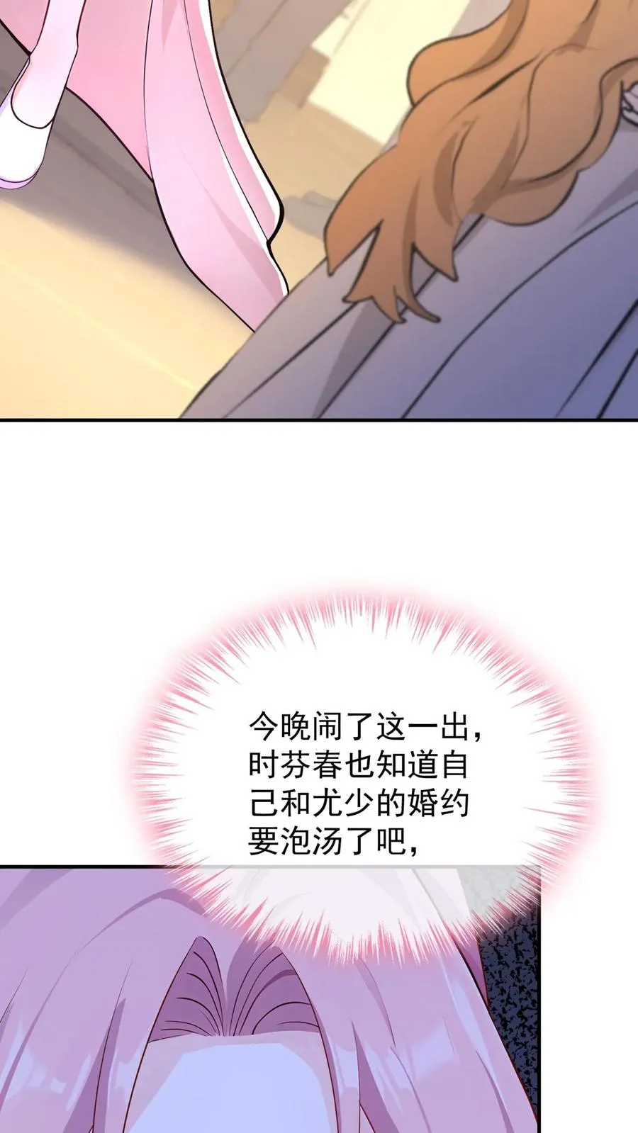 第229话 抱歉，手滑了~ 第12页