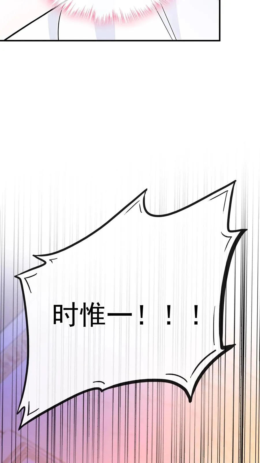 第229话 抱歉，手滑了~ 第14页