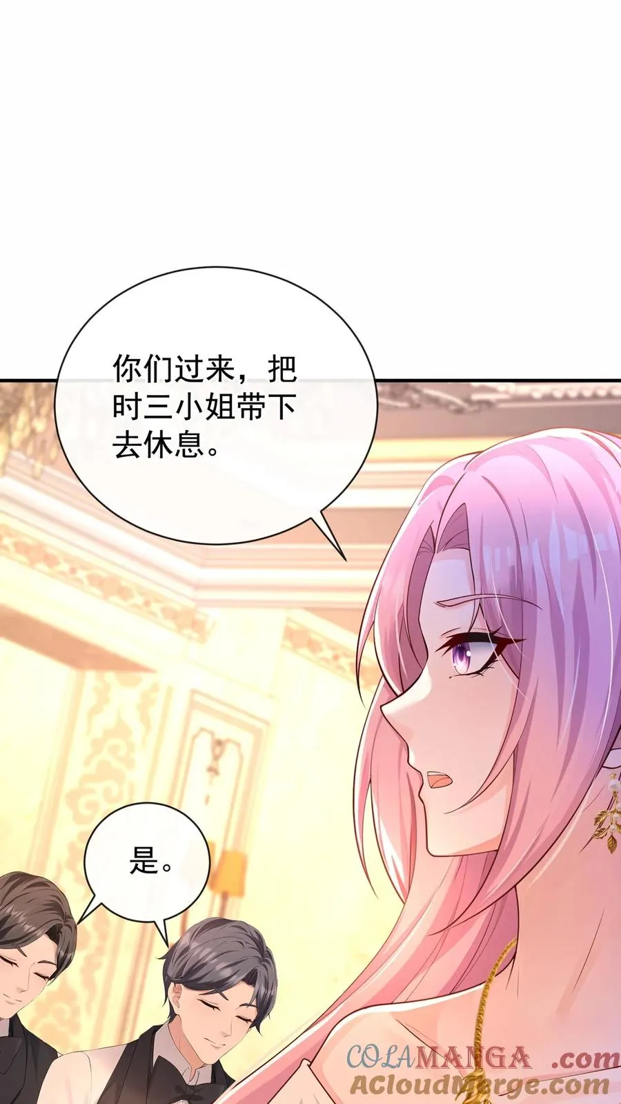 第229话 抱歉，手滑了~ 第28页