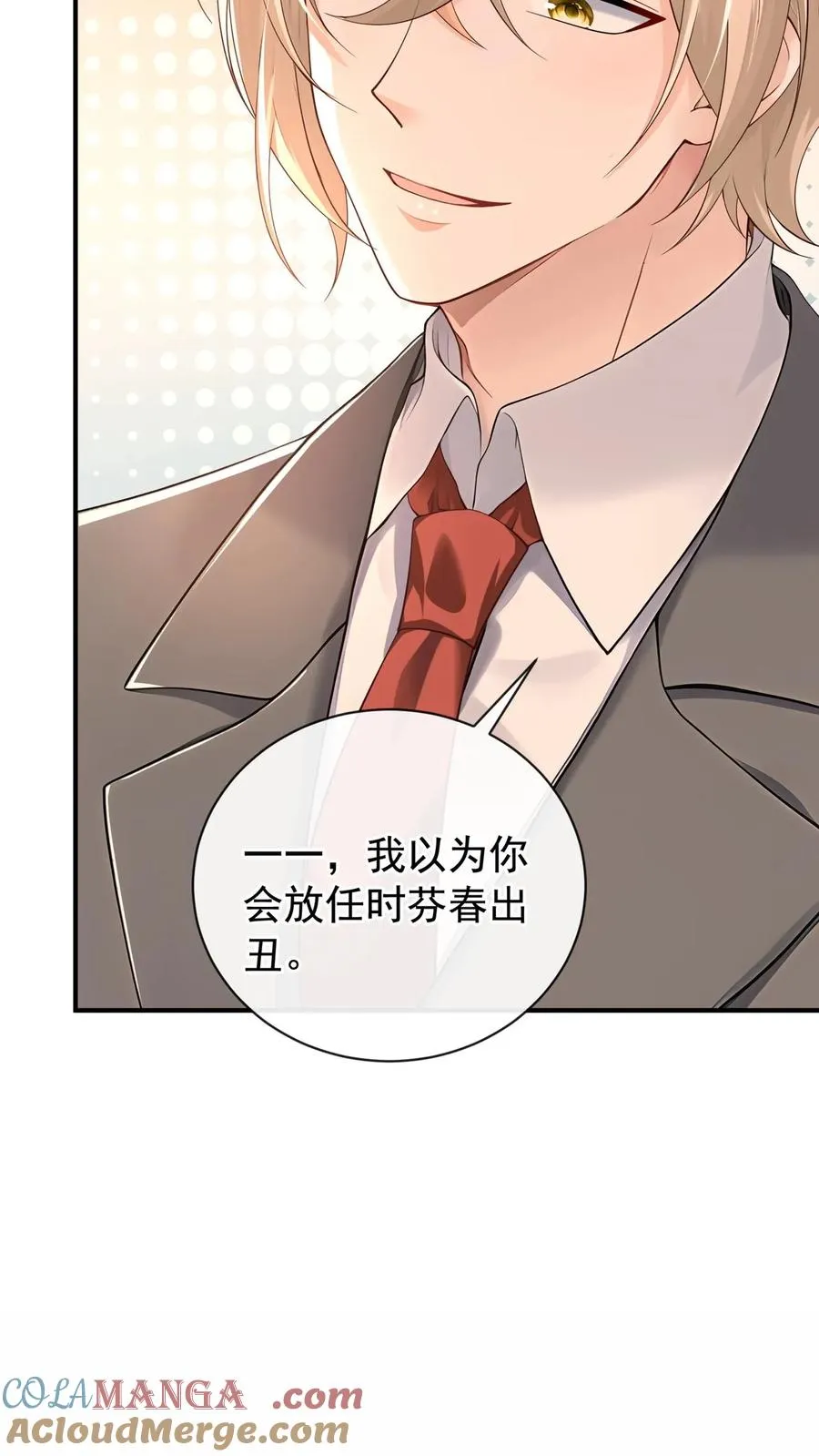 第229话 抱歉，手滑了~ 第34页