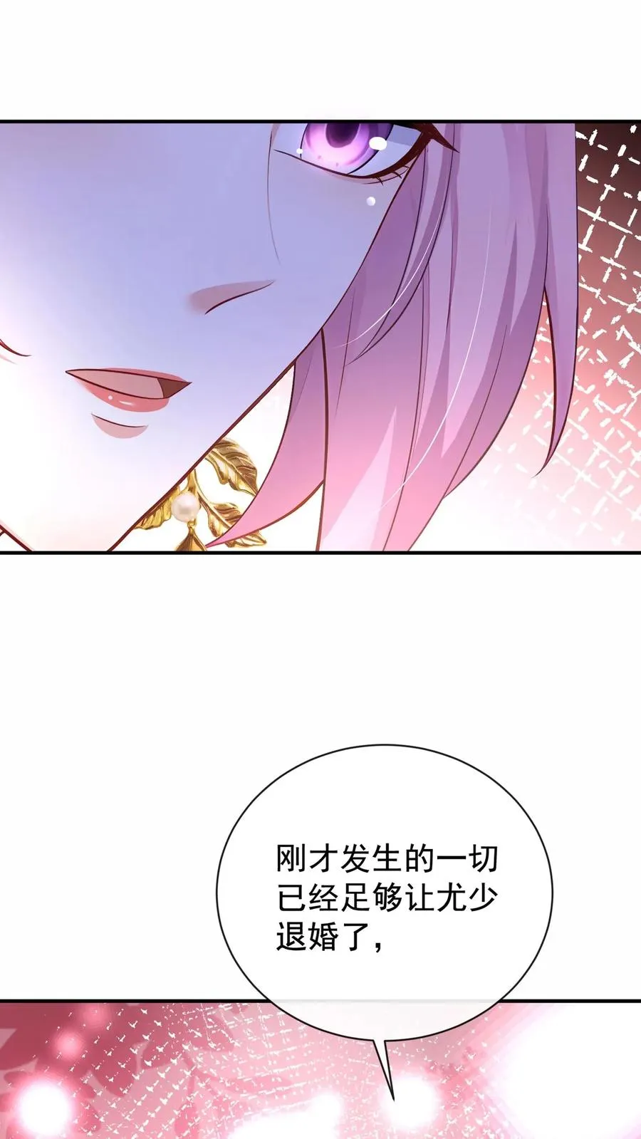 第229话 抱歉，手滑了~ 第35页