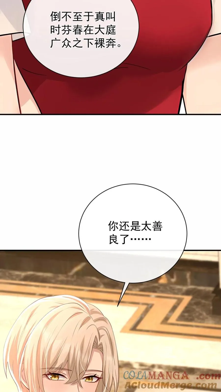 第229话 抱歉，手滑了~ 第37页