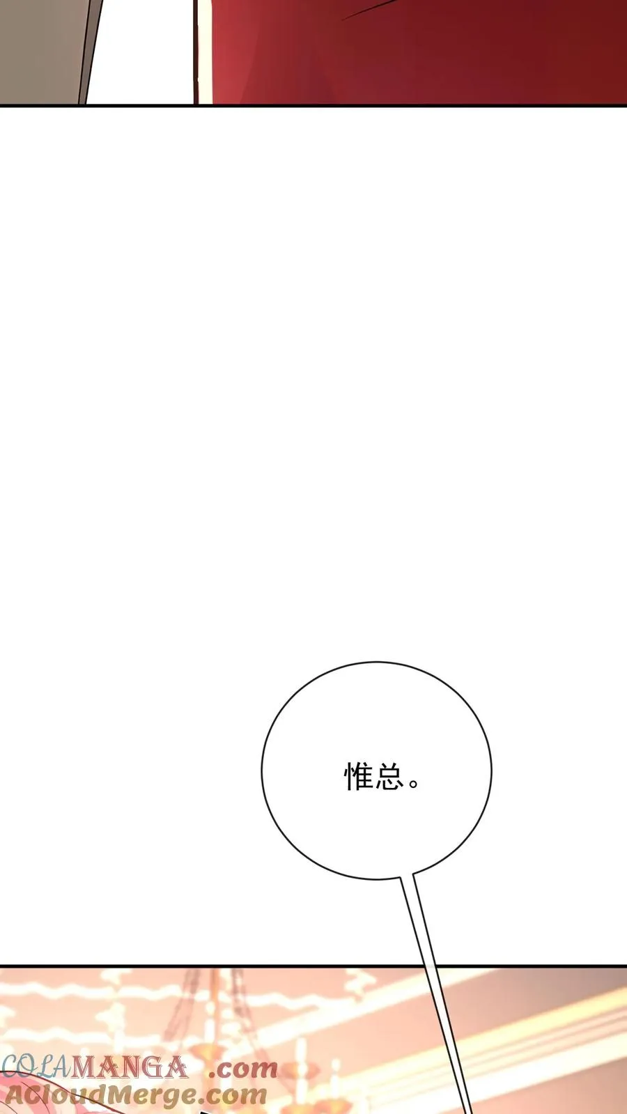 第229话 抱歉，手滑了~ 第40页