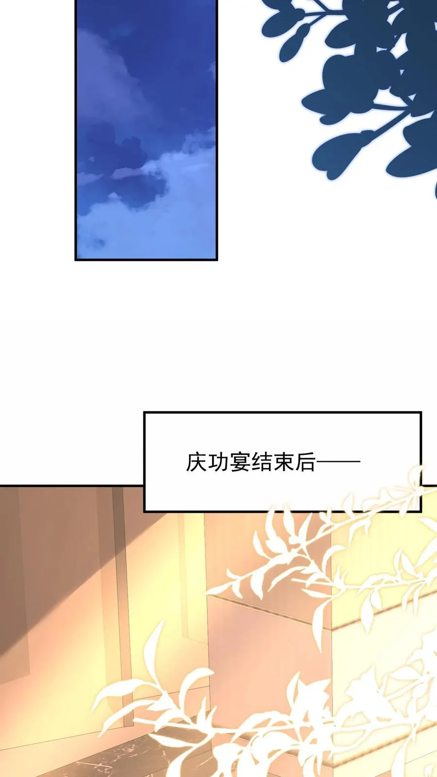 第229话 抱歉，手滑了~ 第51页