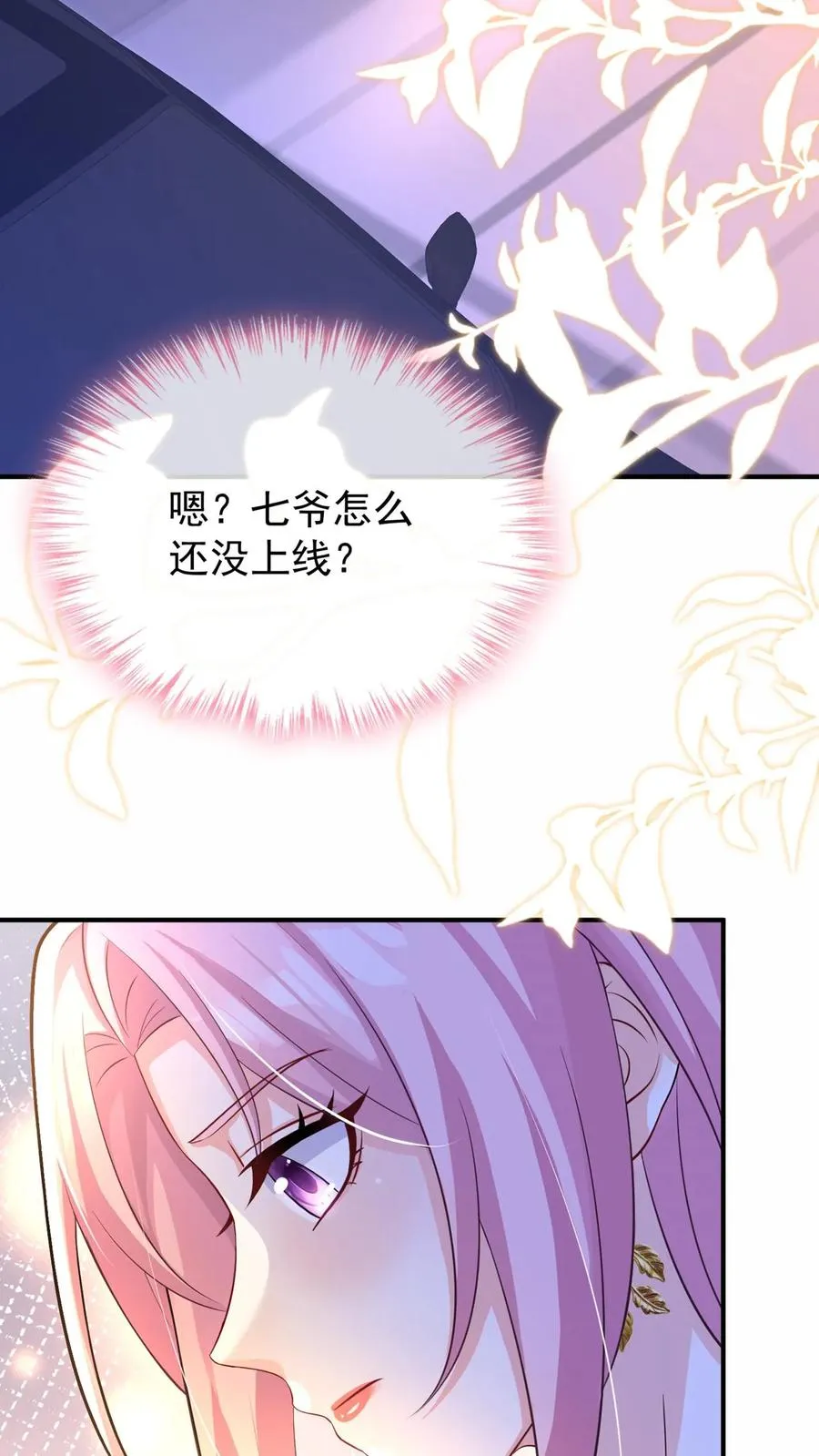 第229话 抱歉，手滑了~ 第53页