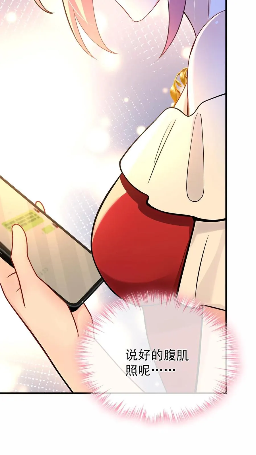 第229话 抱歉，手滑了~ 第54页