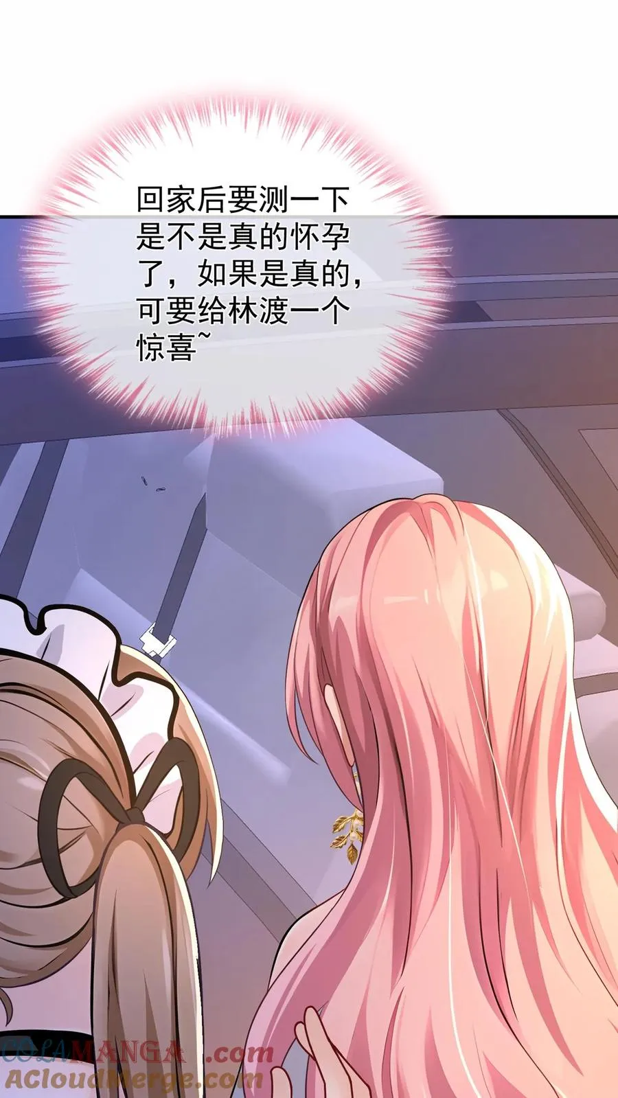 第229话 抱歉，手滑了~ 第55页