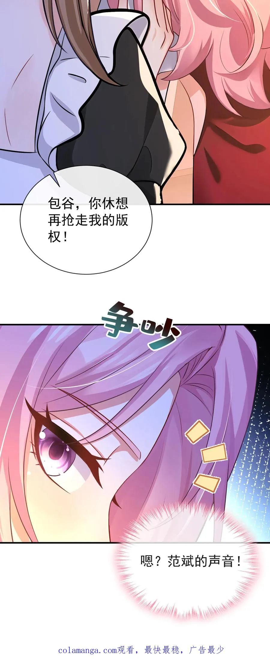 第229话 抱歉，手滑了~ 第56页