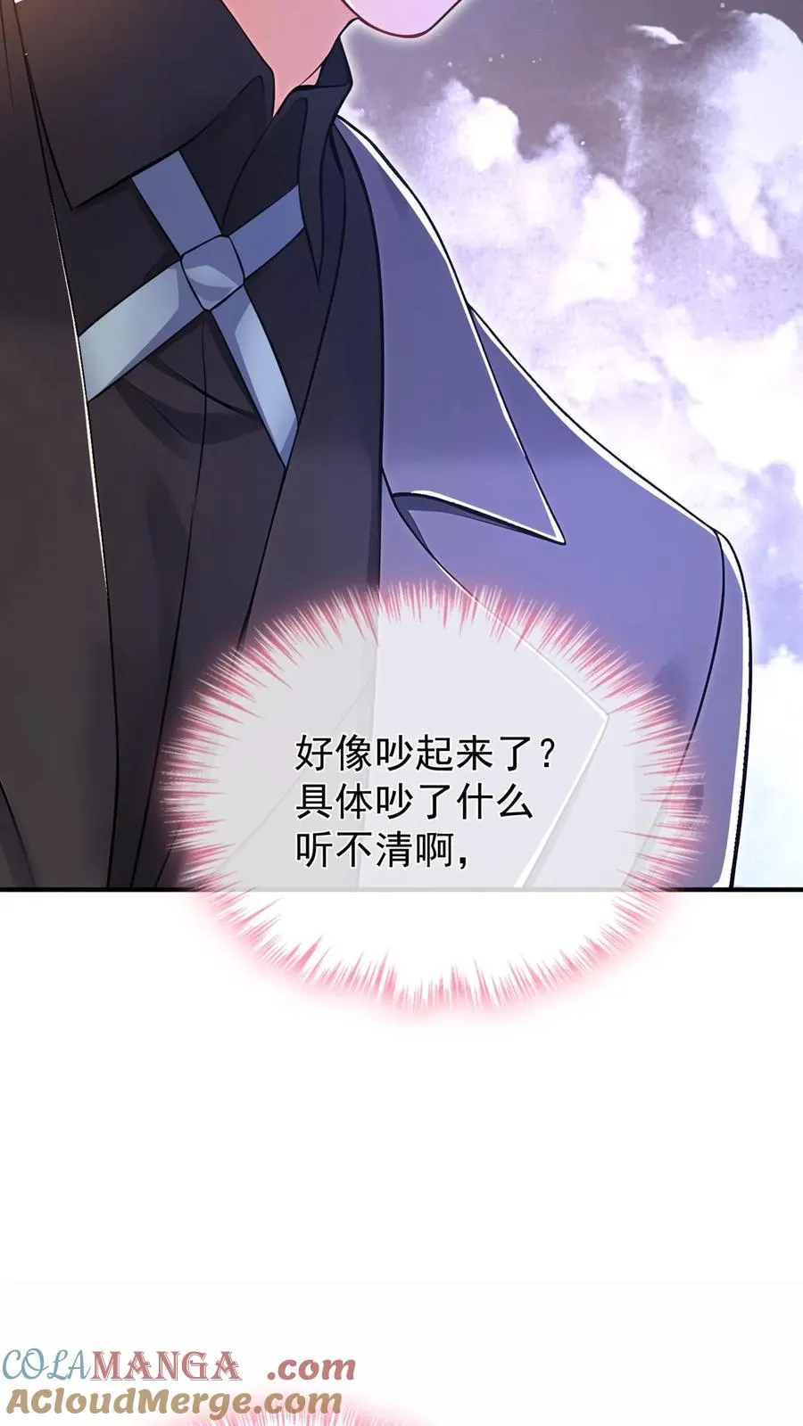第230话 你真的很优秀 第5页