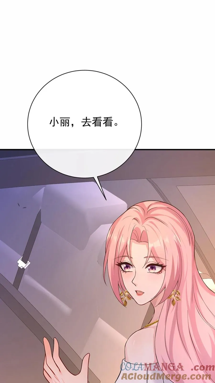 第230话 你真的很优秀 第7页