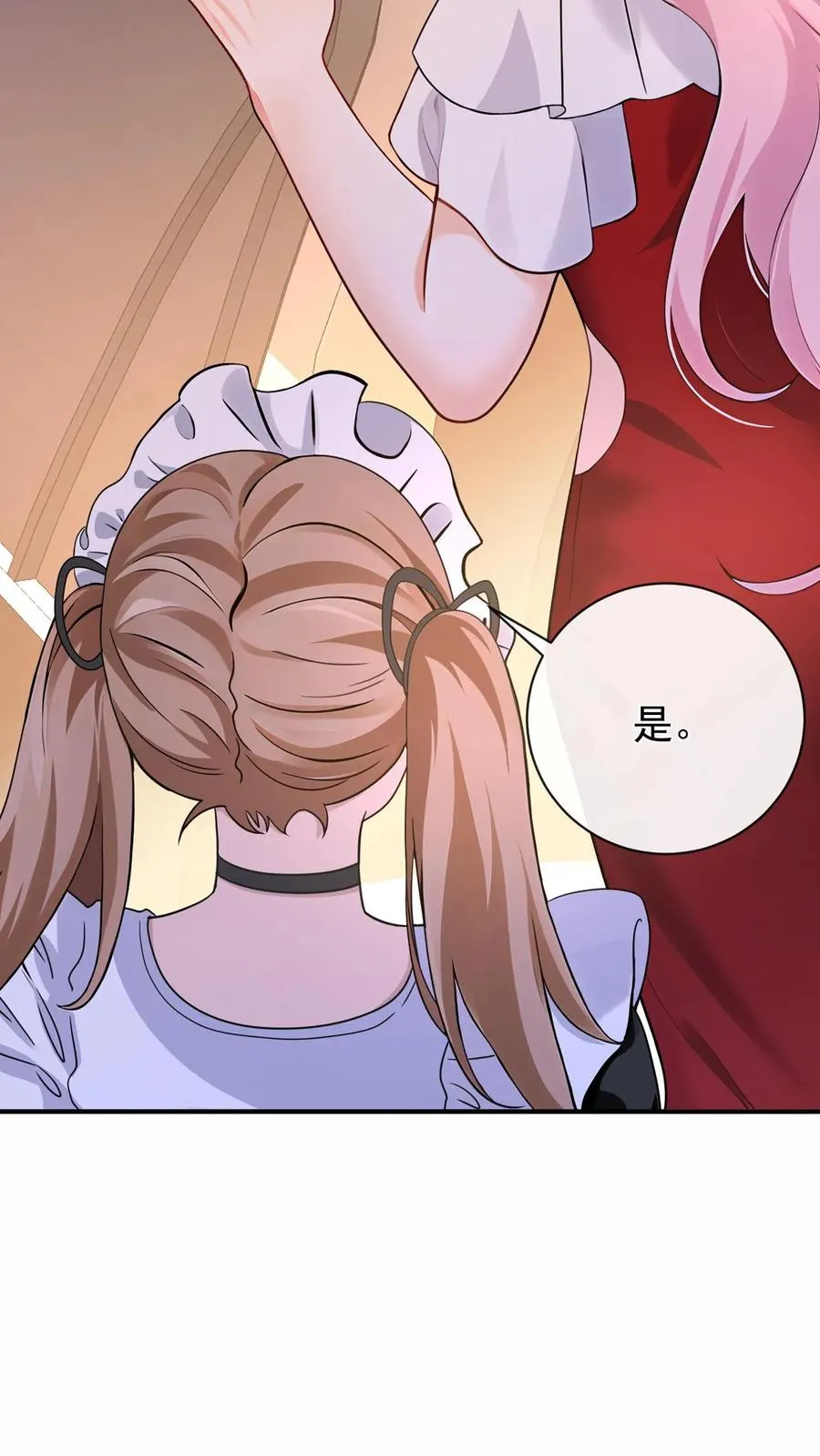 第230话 你真的很优秀 第8页
