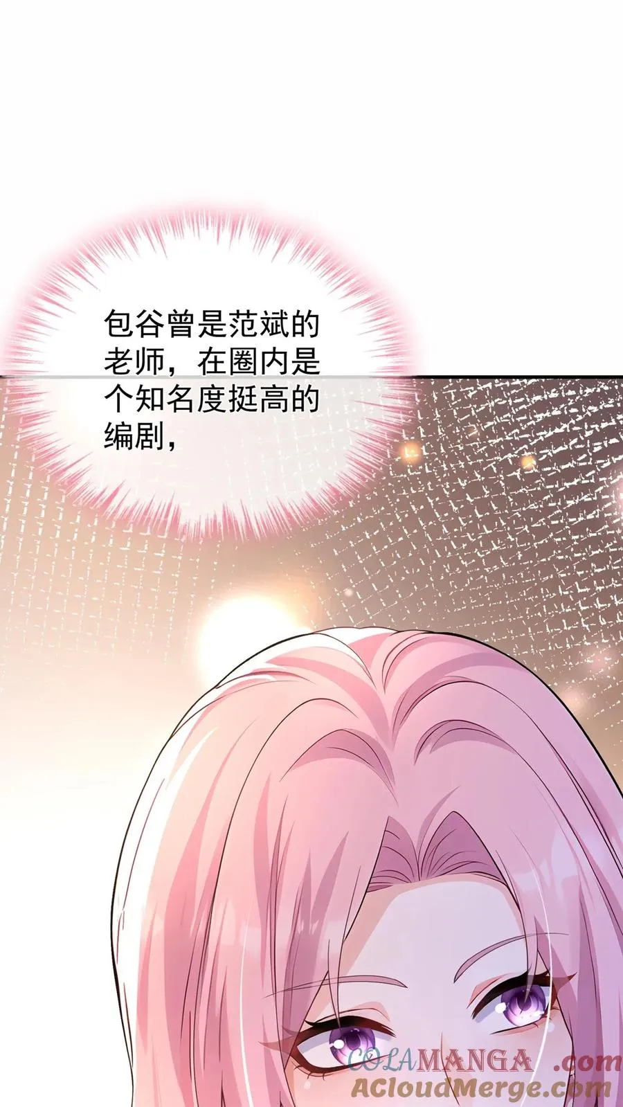 第230话 你真的很优秀 第9页