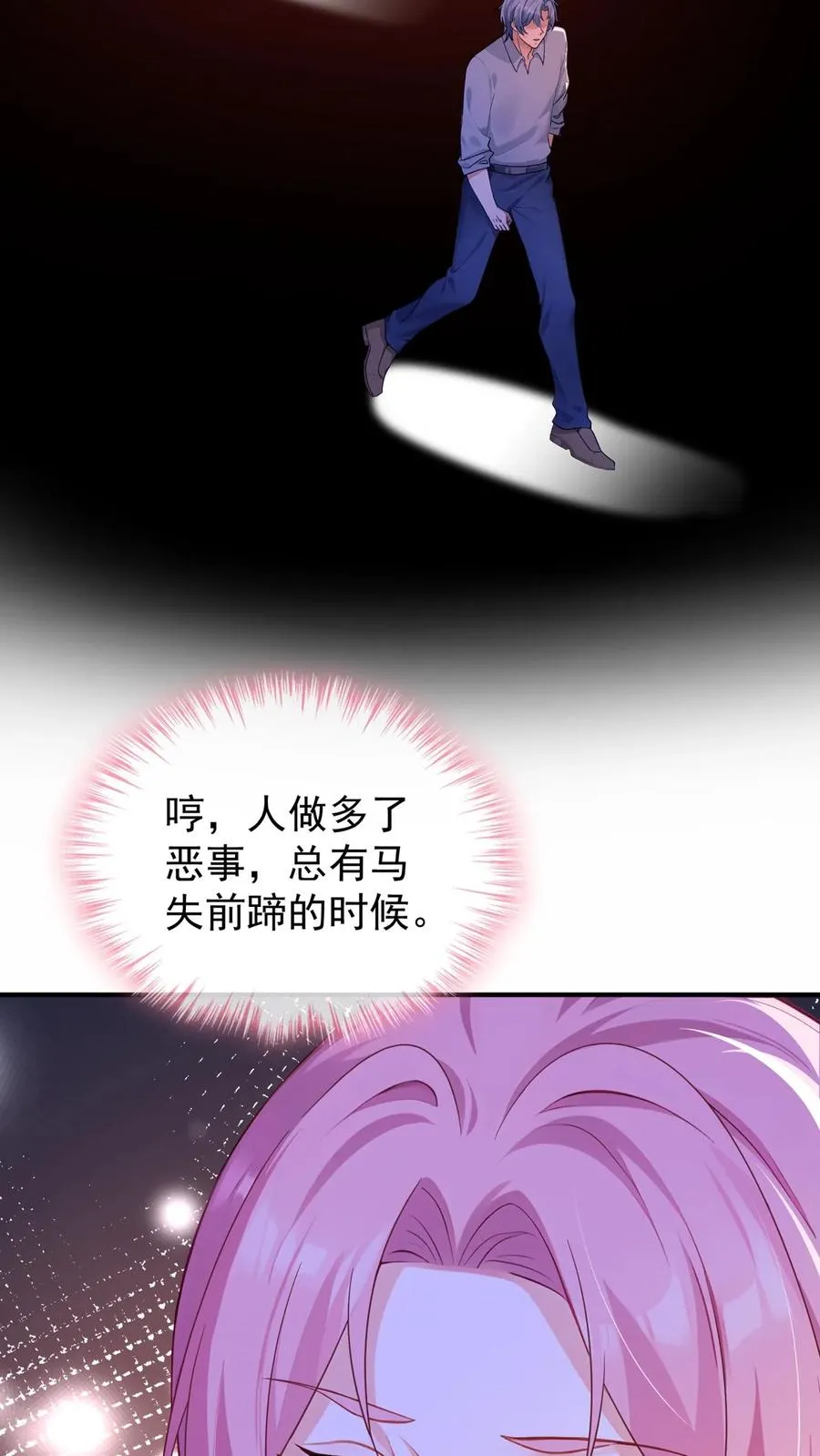 第230话 你真的很优秀 第16页