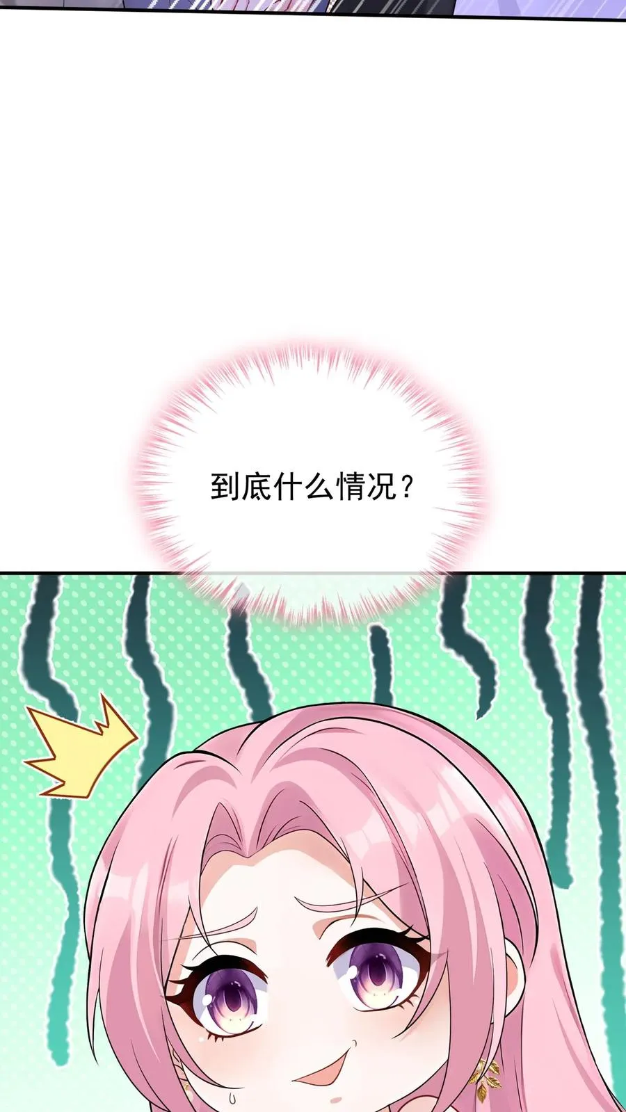 第230话 你真的很优秀 第20页
