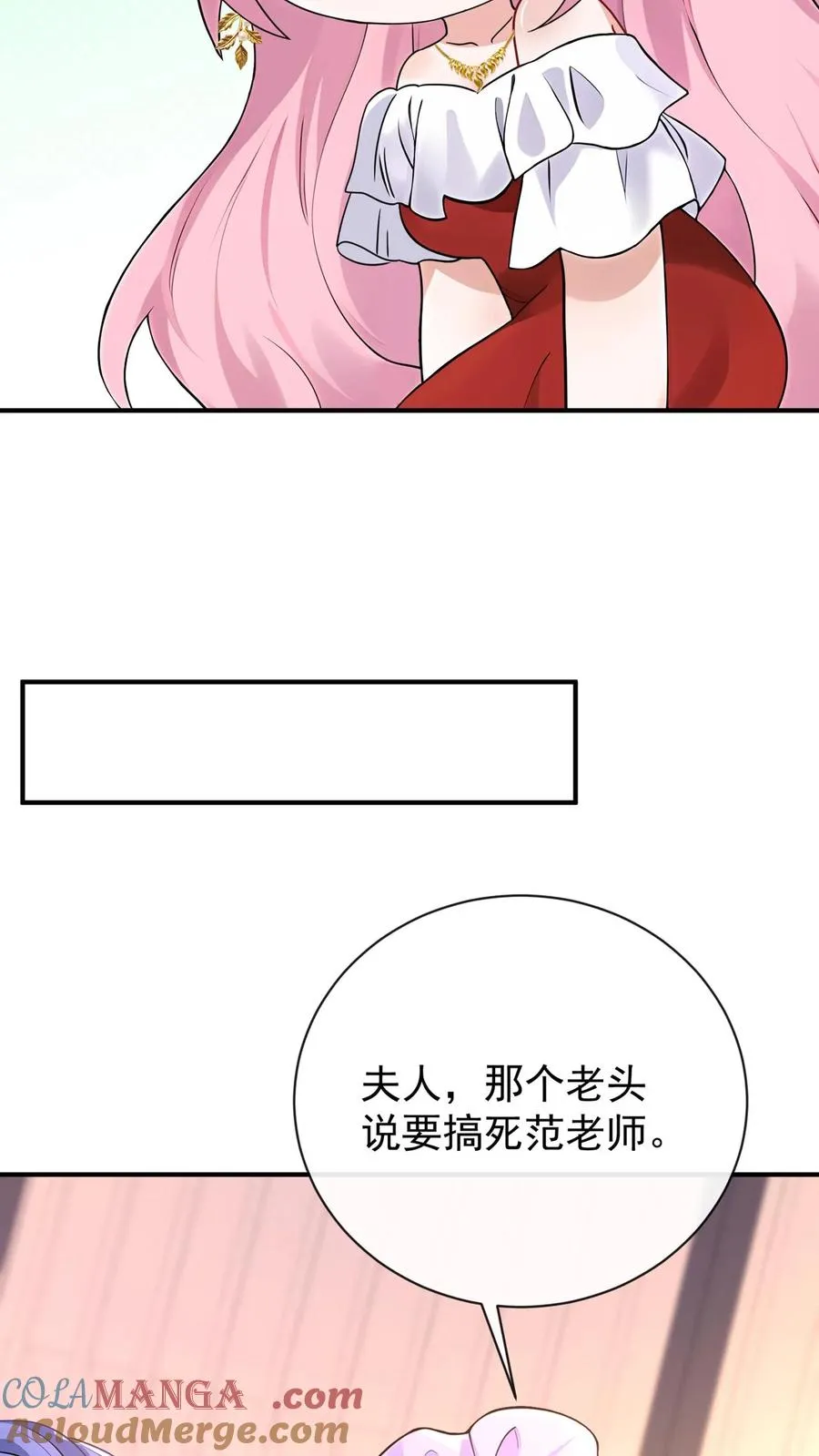 第230话 你真的很优秀 第21页