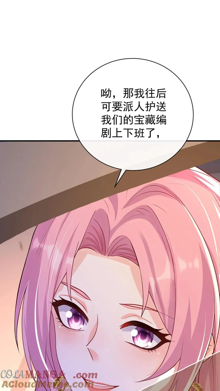 第230话 你真的很优秀 第23页