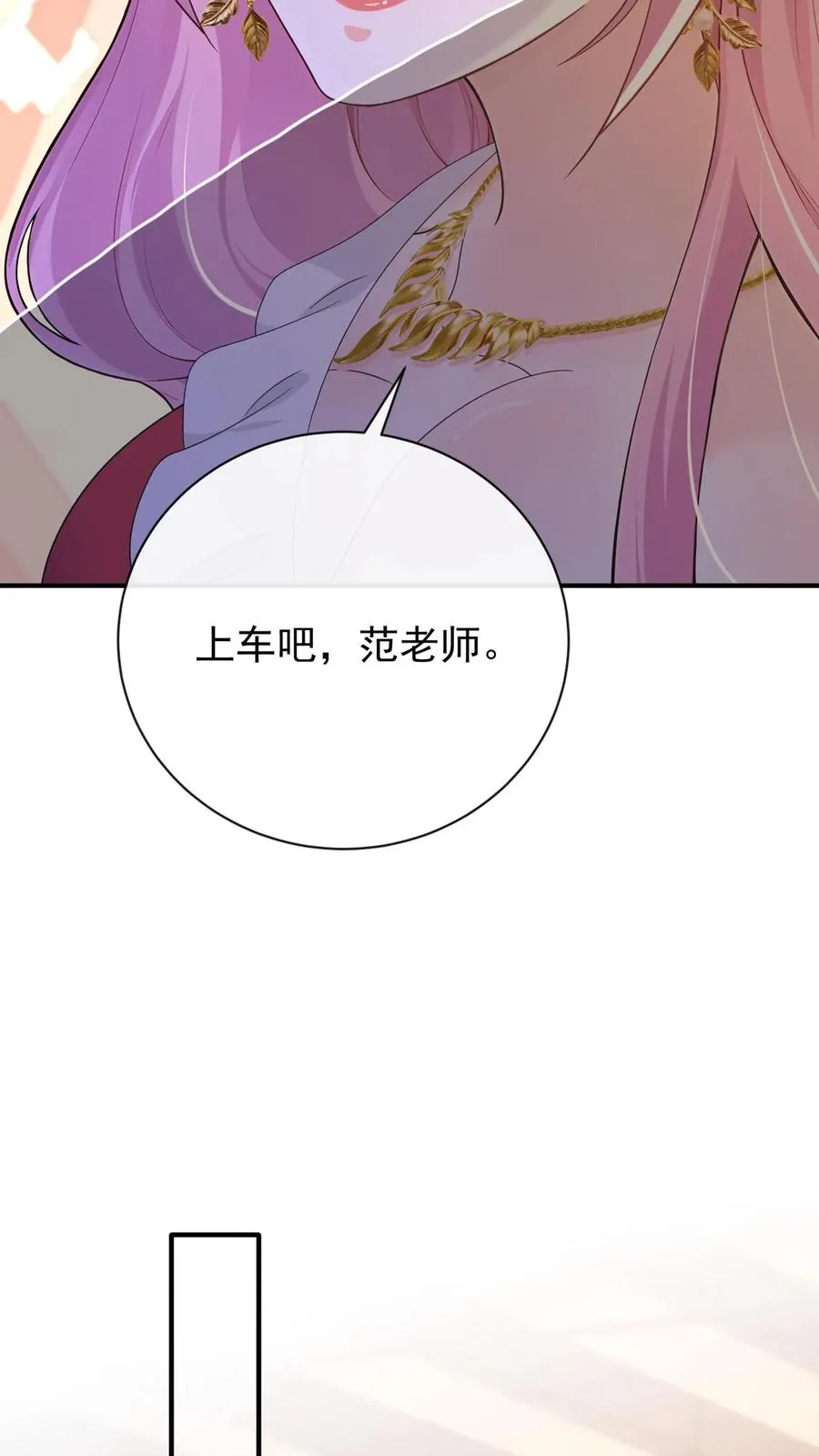 第230话 你真的很优秀 第24页