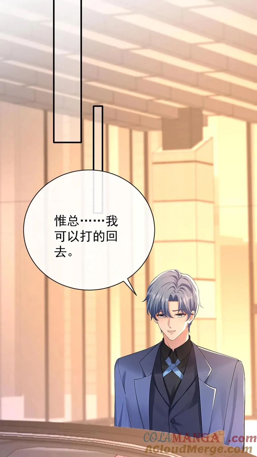 第230话 你真的很优秀 第25页