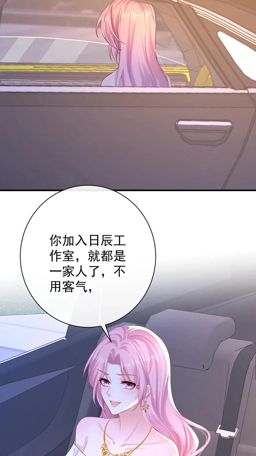 第230话 你真的很优秀 第26页