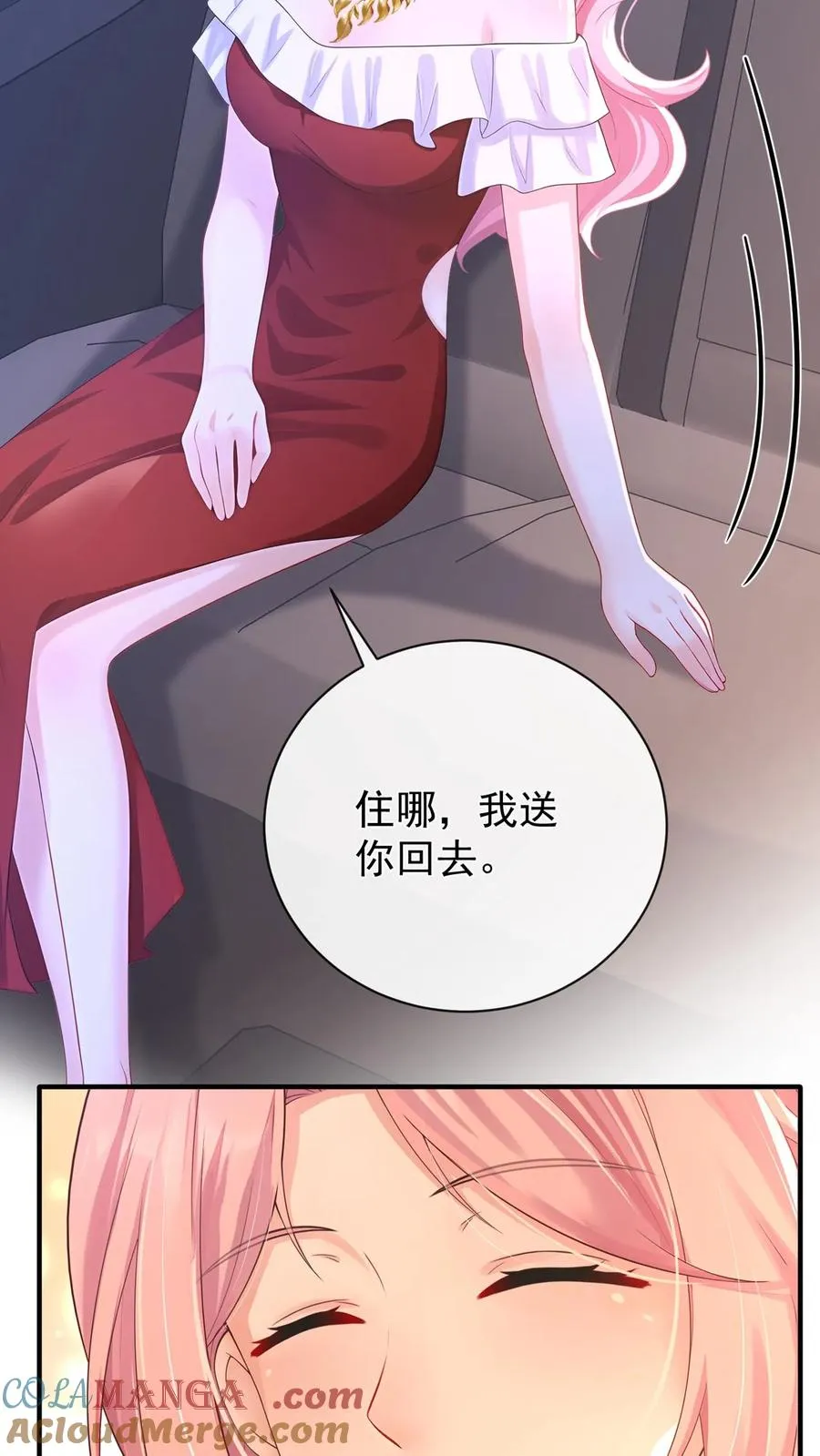 第230话 你真的很优秀 第27页