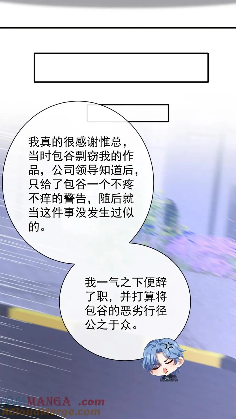第230话 你真的很优秀 第29页