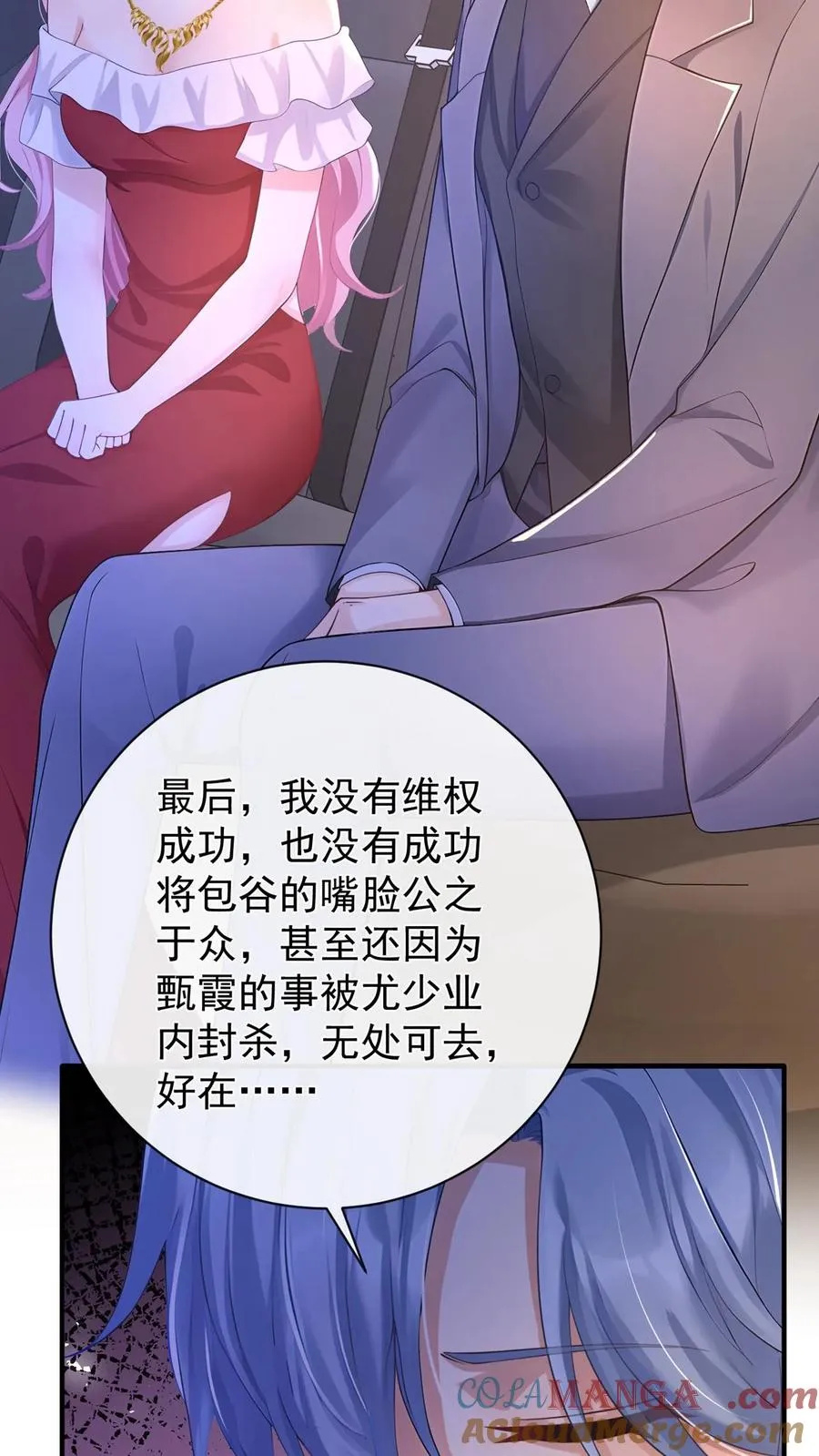 第230话 你真的很优秀 第31页
