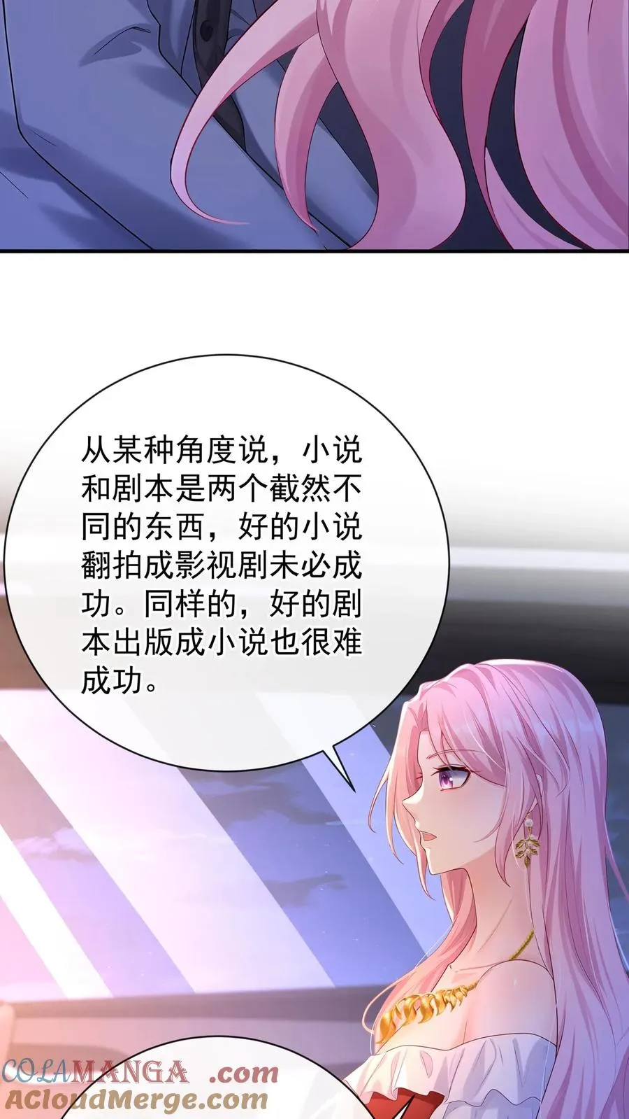 第230话 你真的很优秀 第35页