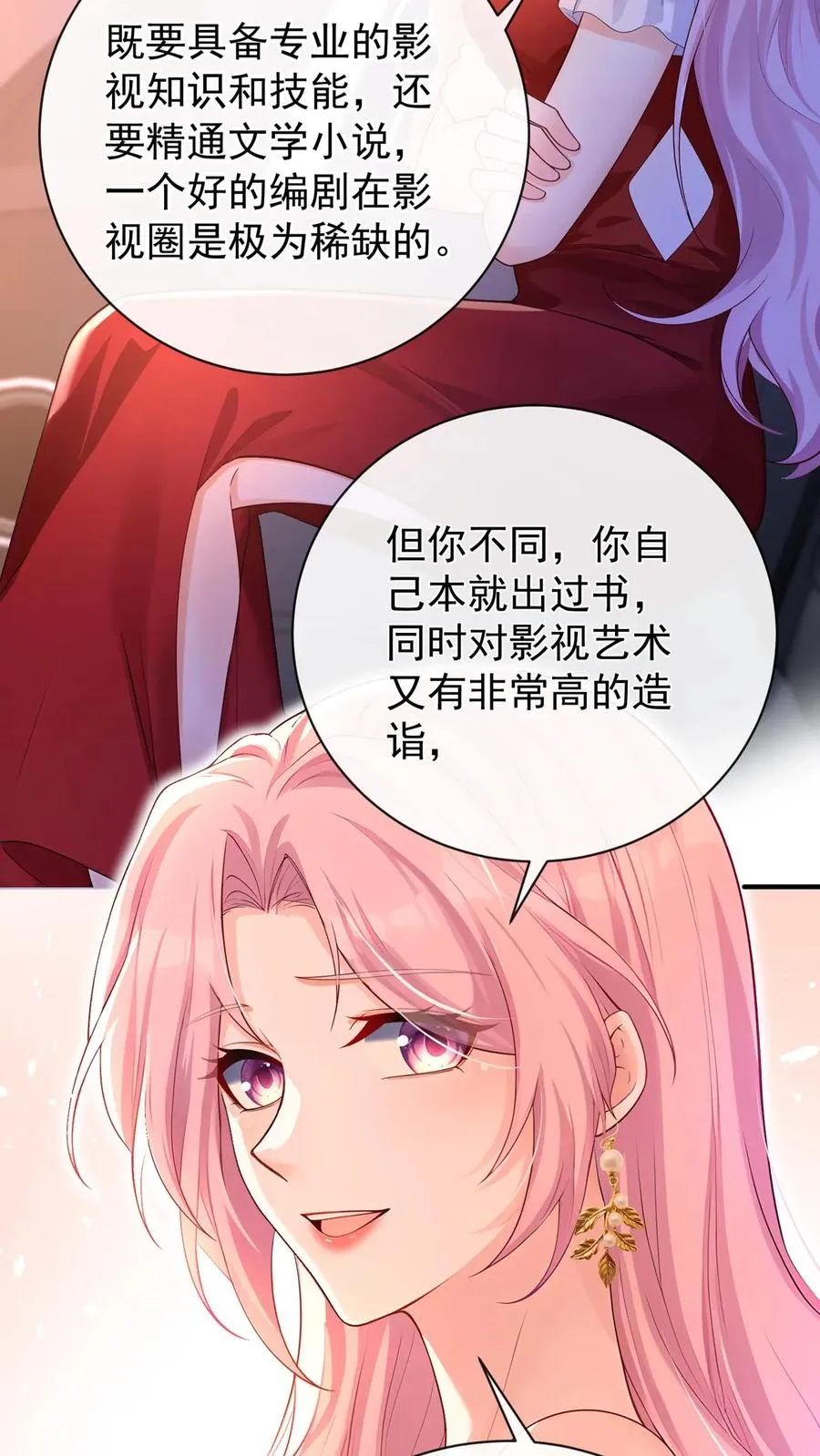 第230话 你真的很优秀 第36页