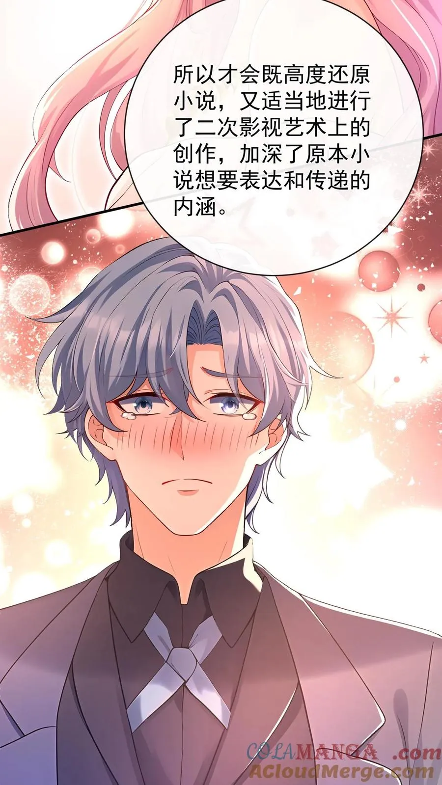 第230话 你真的很优秀 第37页