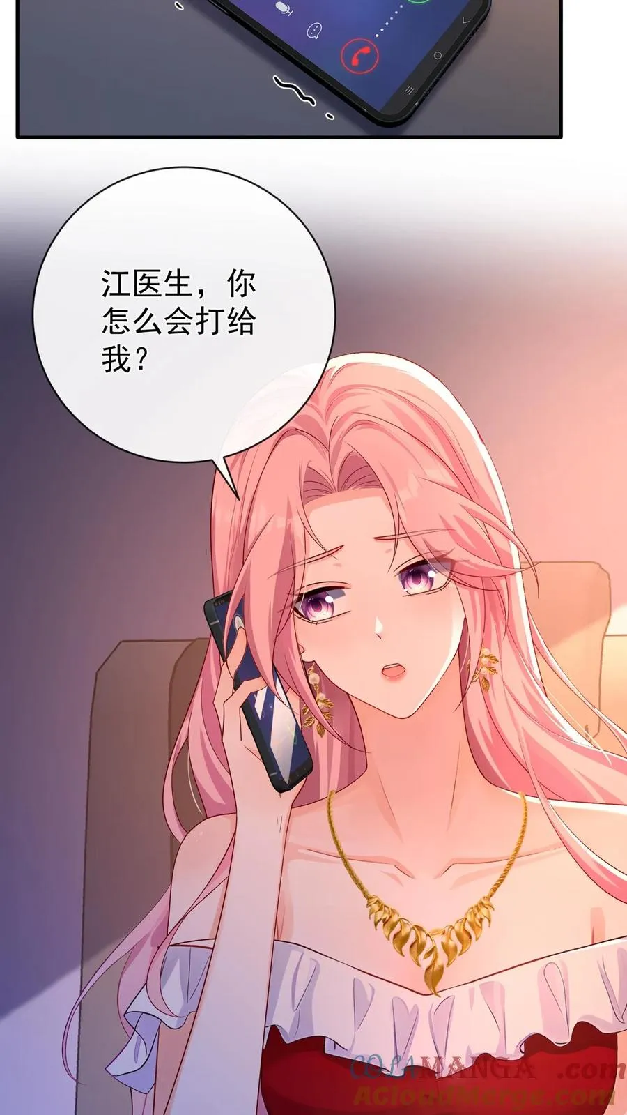 第230话 你真的很优秀 第39页