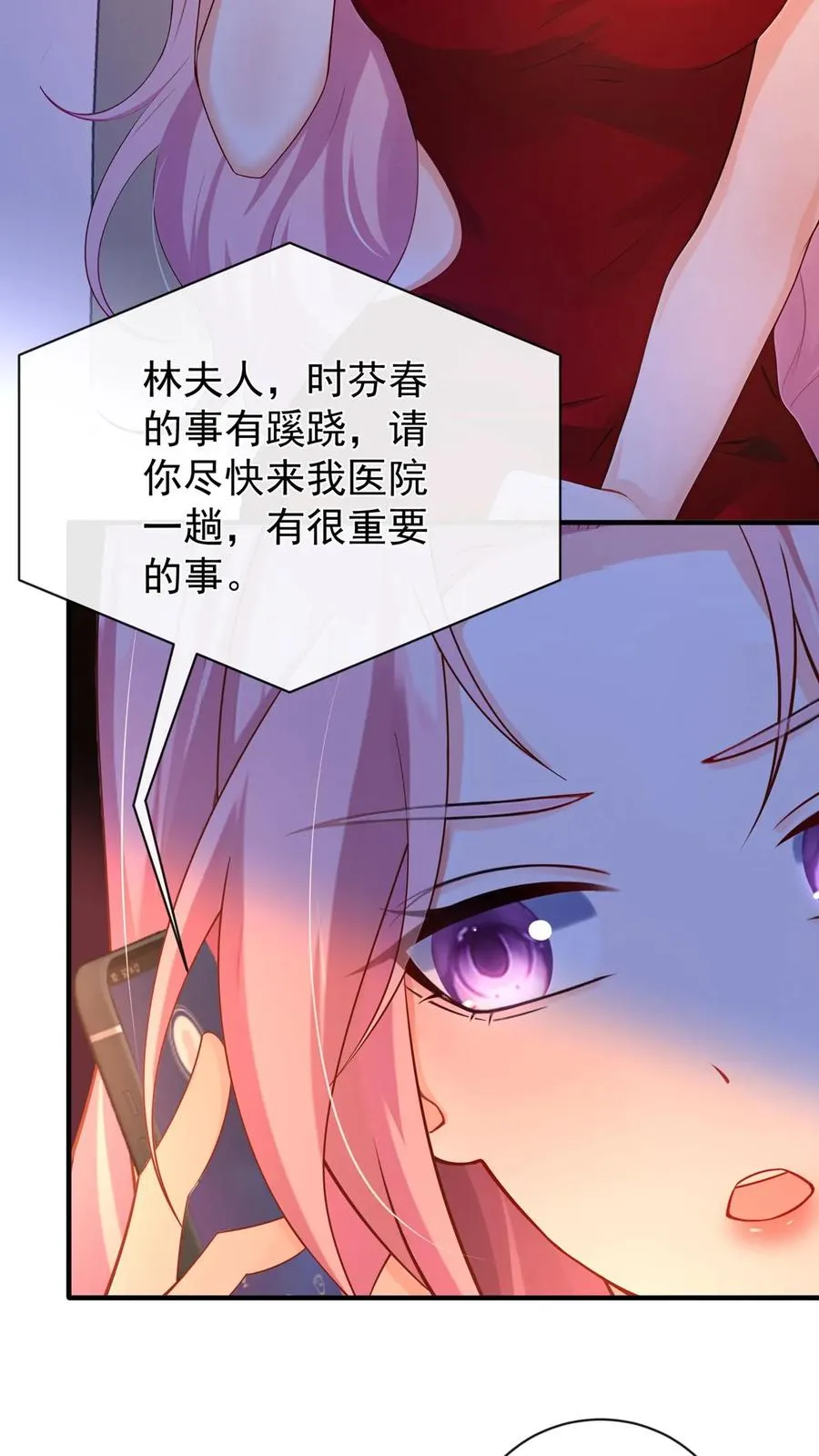 第230话 你真的很优秀 第40页
