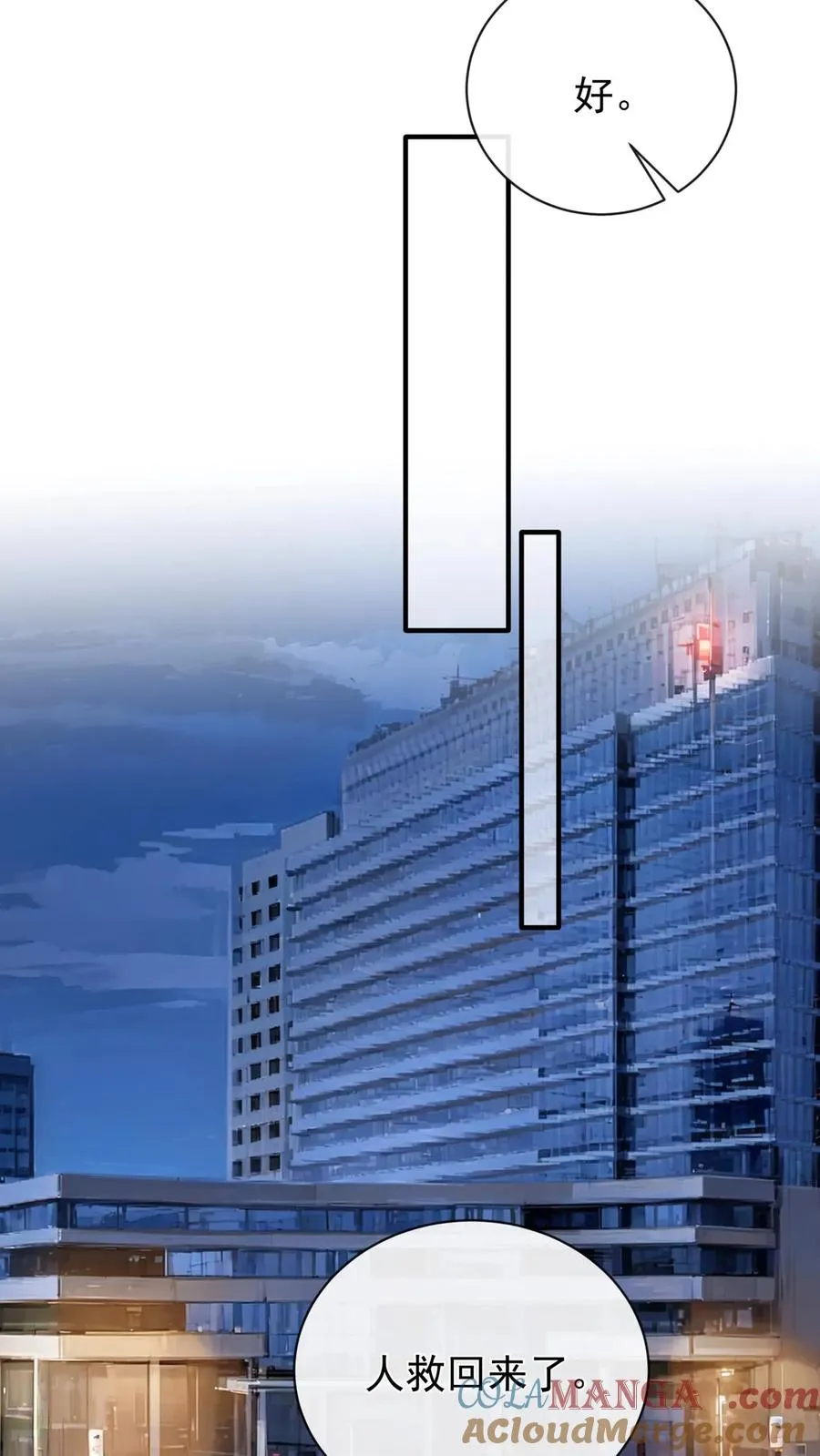 第230话 你真的很优秀 第41页