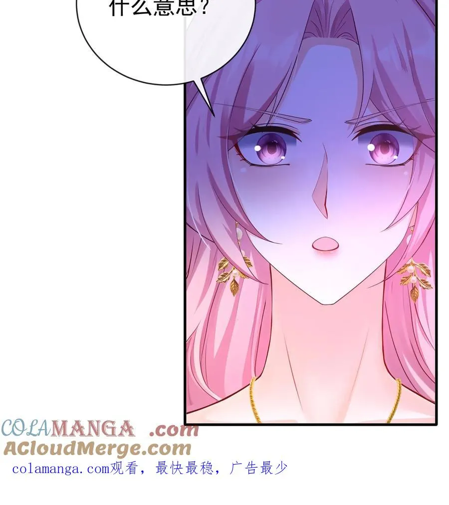 第230话 你真的很优秀 第43页