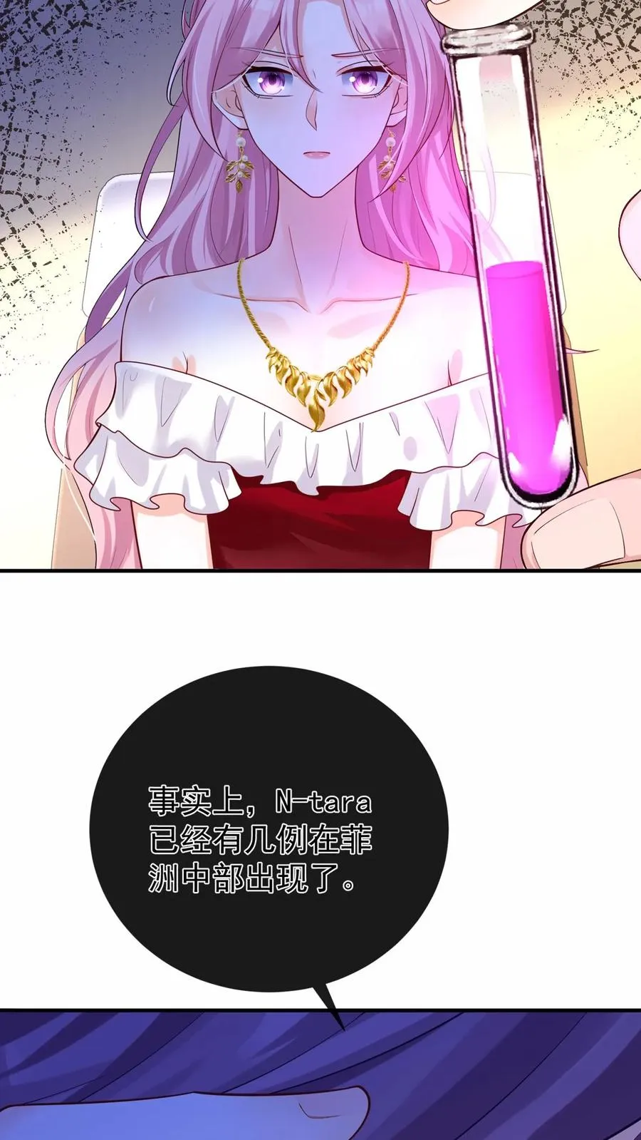 第231话 病毒又进化了？ 第6页